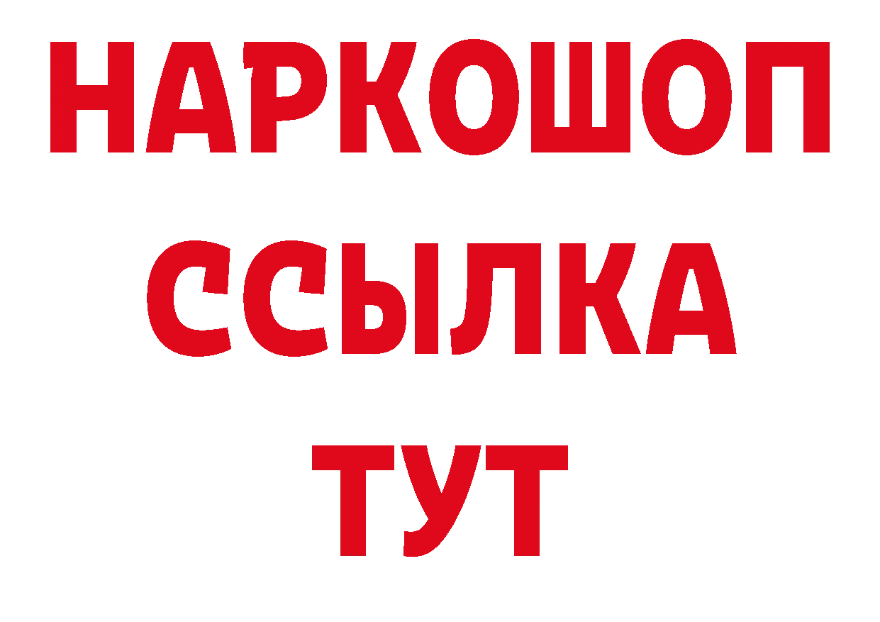 ГАШ 40% ТГК как войти это кракен Ивангород