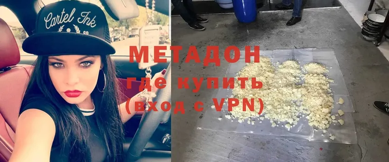 МЕТАДОН кристалл  Ивангород 